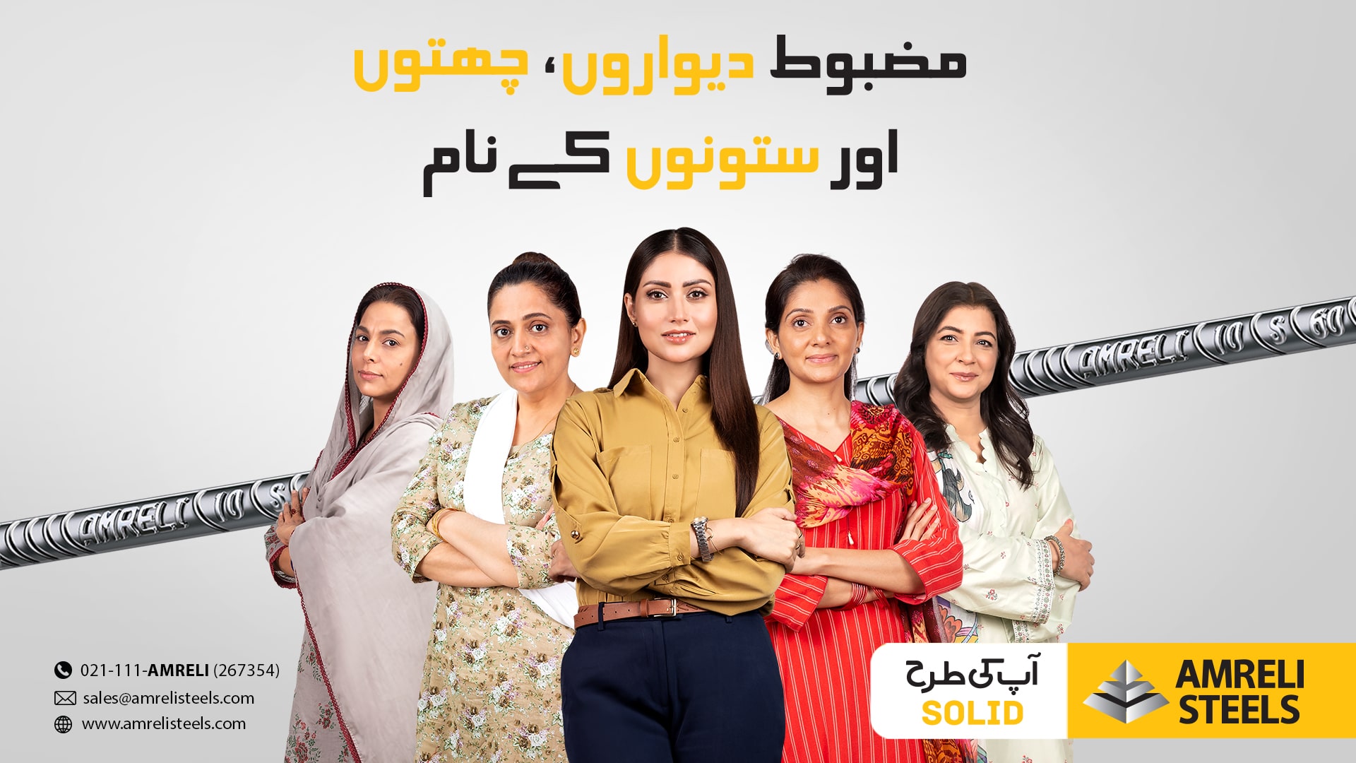 Amreli Steels – Mothers’ Strength