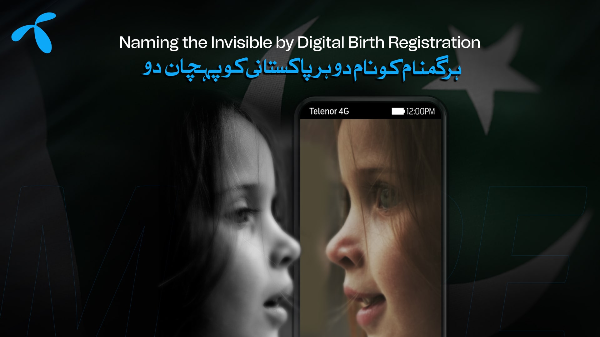Naming The Invisible Pakistanis