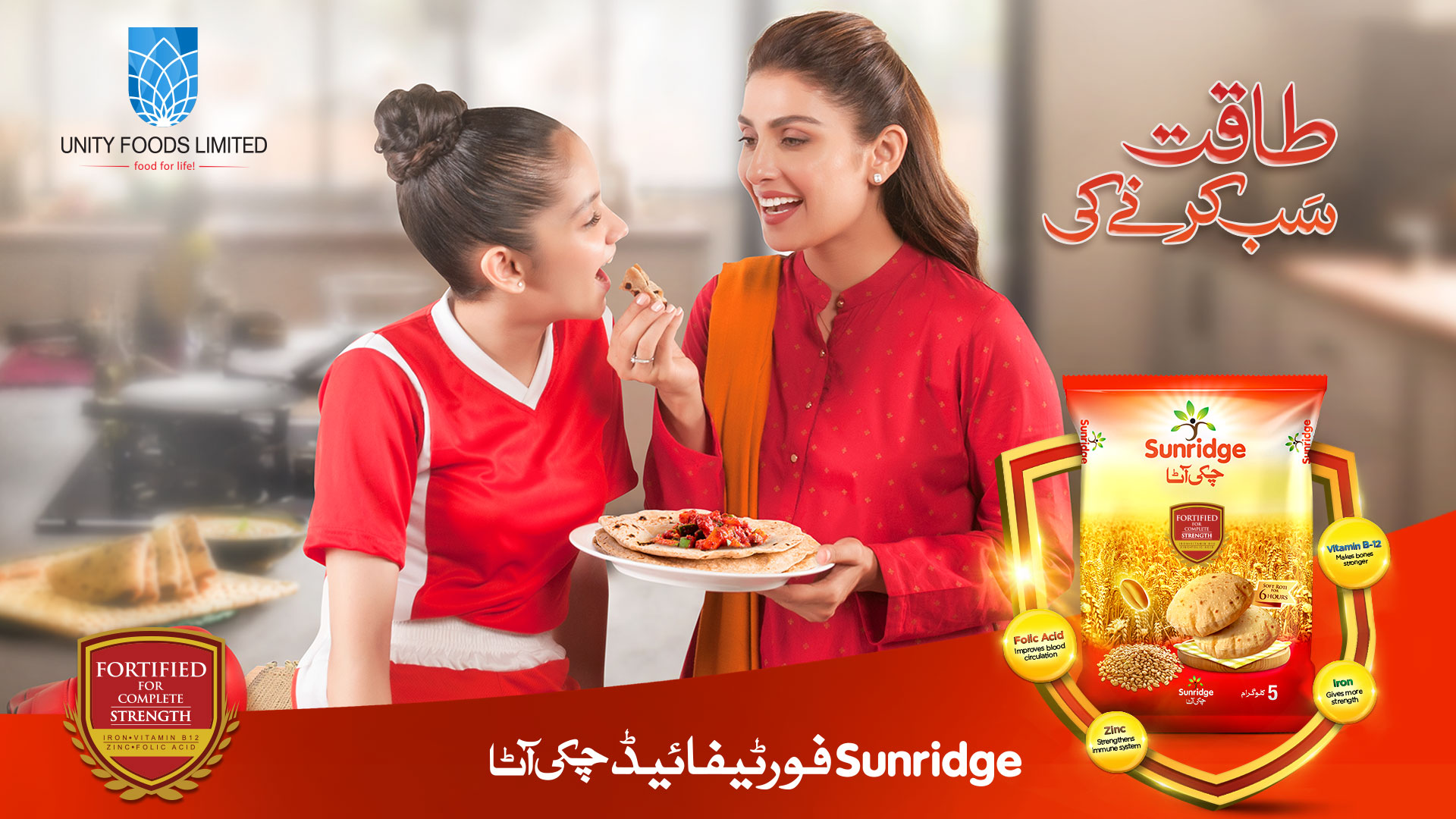 Sunridge Fortified Chakki Atta – Taaqat Sab Karne Ki!