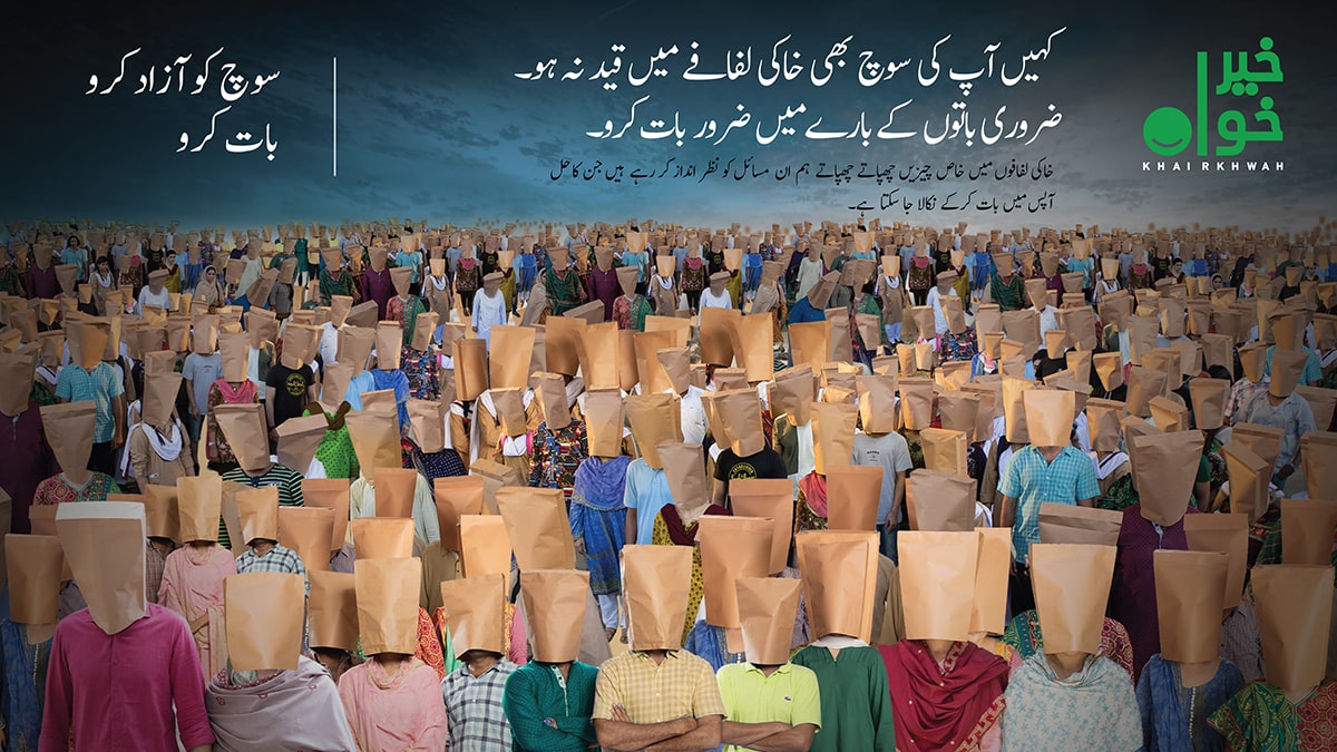 Let?s Talk ? Addressing Pakistan?s Brown Bag Syndrome